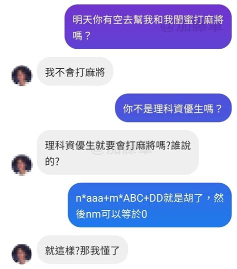 麻將 梗|麻將的公式